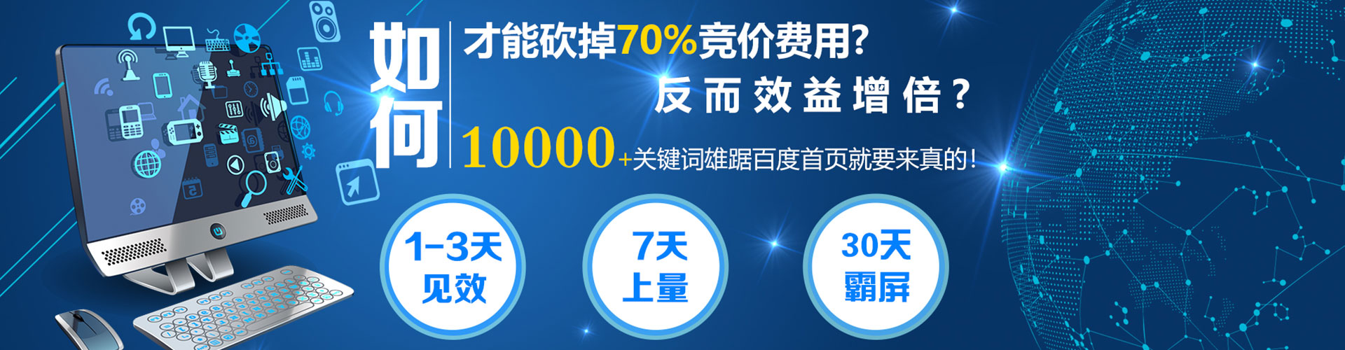 兰西百度推广费用