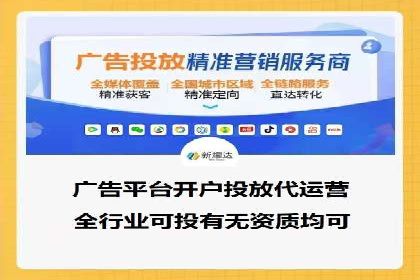 小白也能懂：百度推广开户教程案例